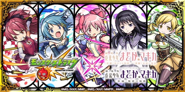 魔法少女まどかマギカ バナー