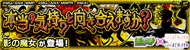 影の魔女