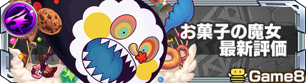 お菓子の魔女 記事上バナー