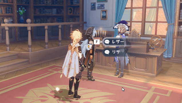 レザーとリサ