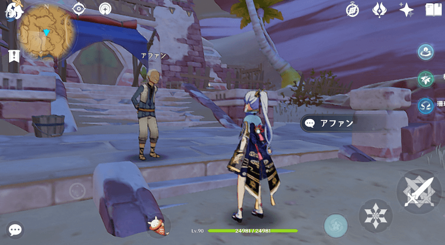 リアルタイムで朝5時を跨いだ後、アアル村北のアファンに話しかける