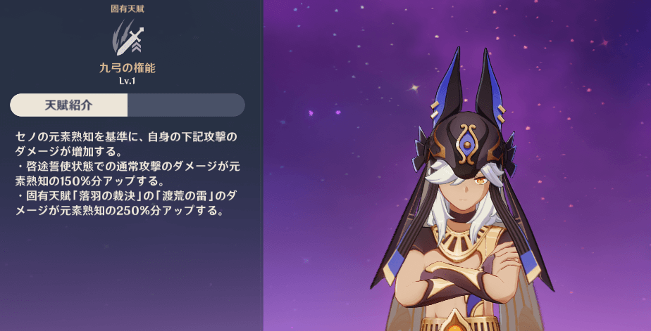 固有天賦