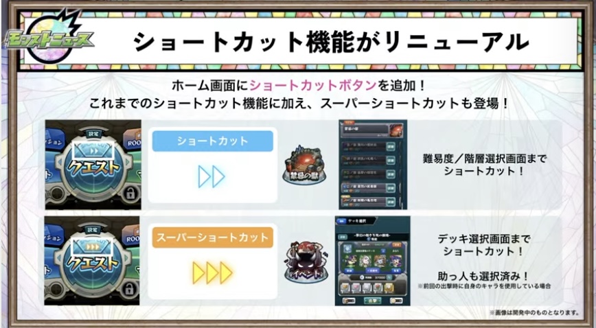 ショートカット機能