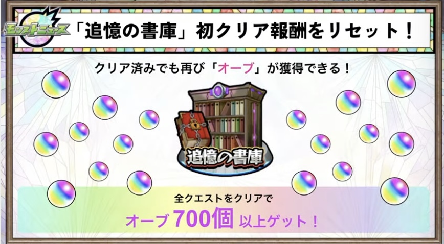 追憶の書庫リセット