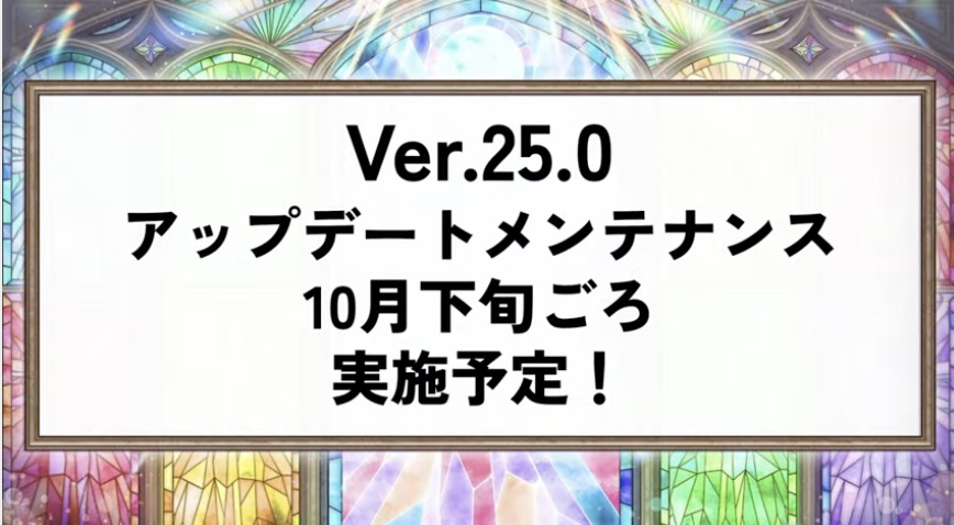 アップデート情報