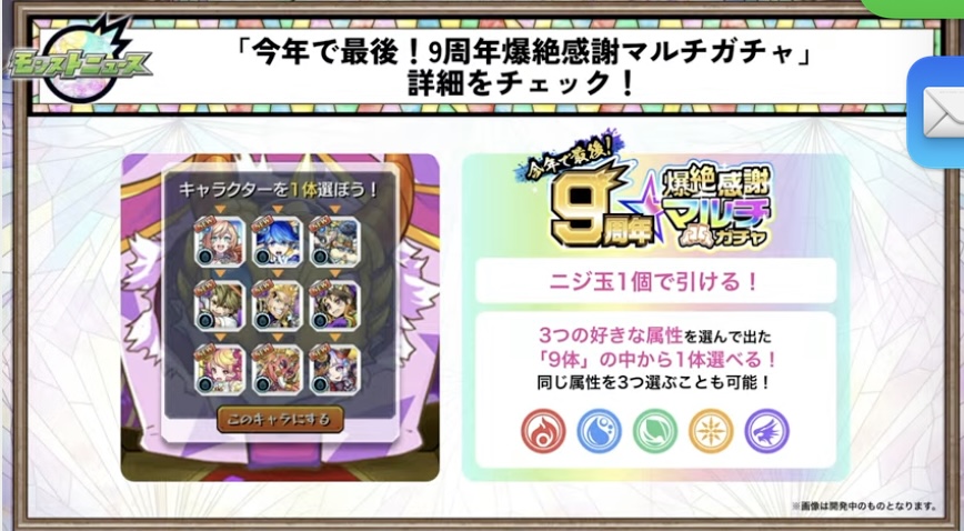 感謝がガチャ詳細