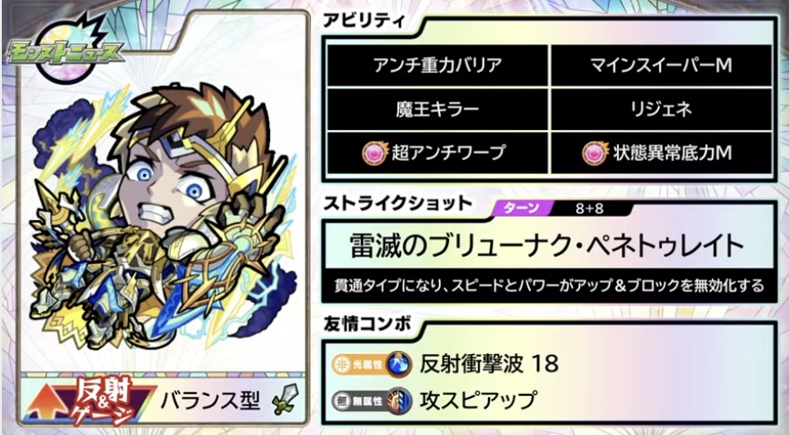 ルーステータス