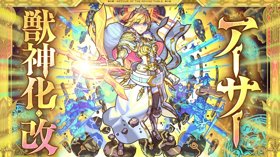 アーサー バナー