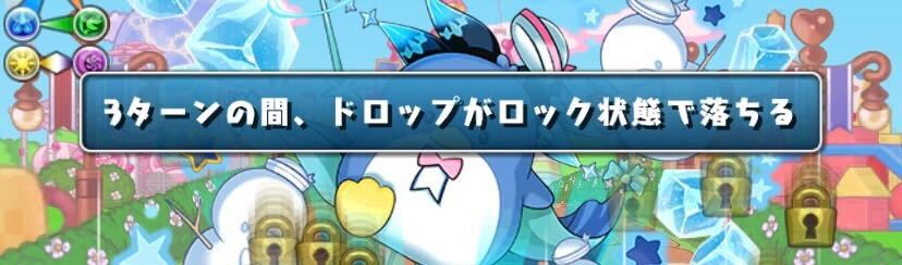 最低限対策必須ギミックは対策して挑む