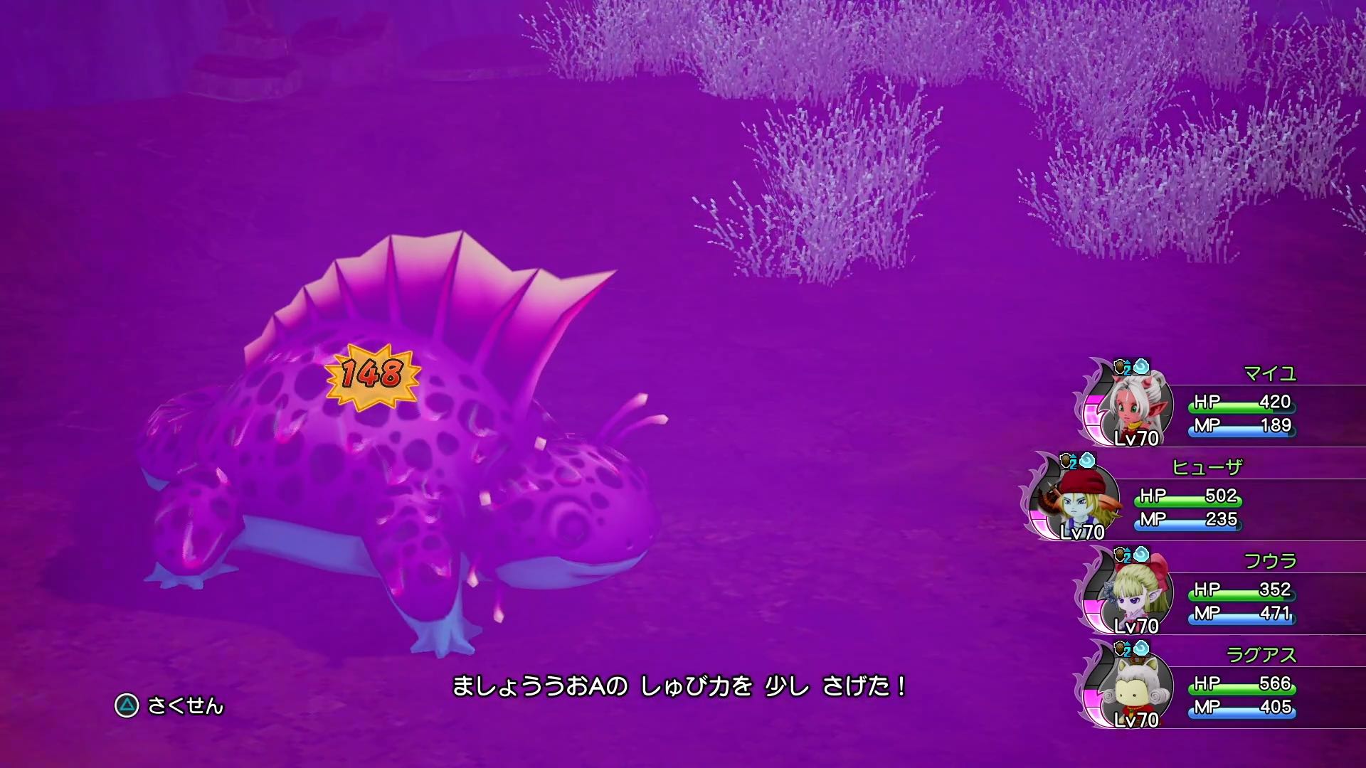 守備力ダウン