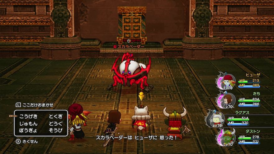 スカラベーダーの怒り