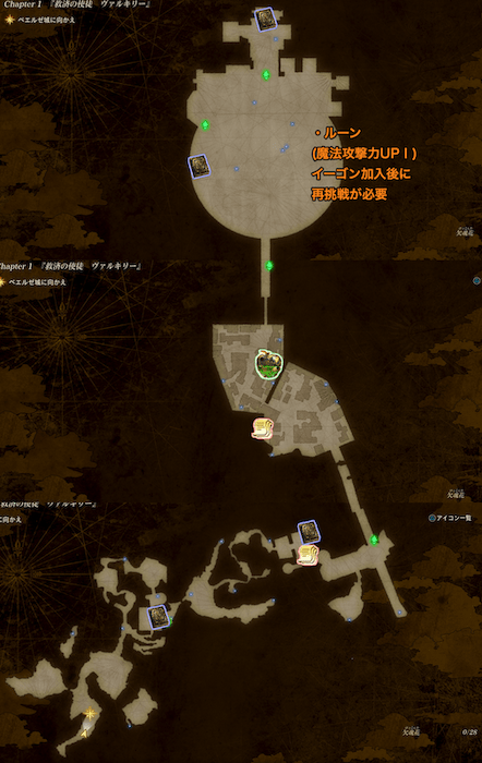 ベエルゼ領チャプター1のマップ