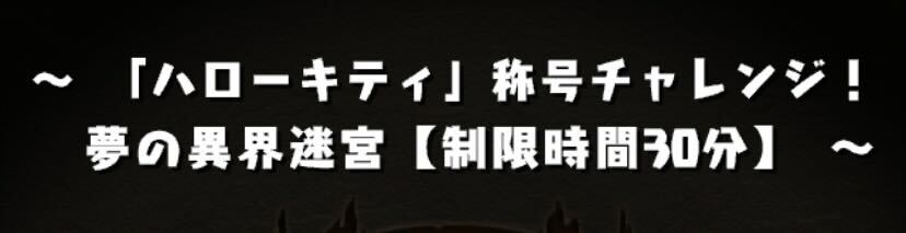 制限時間はたっぷりあるのでゆっくりでOK