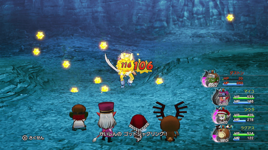 ゴッドジャグリングの攻撃減