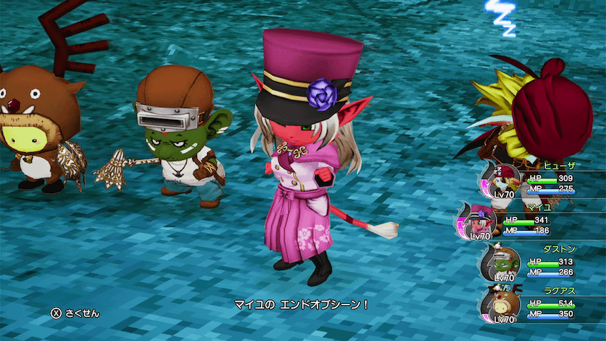 マイユのエンドオブシーン