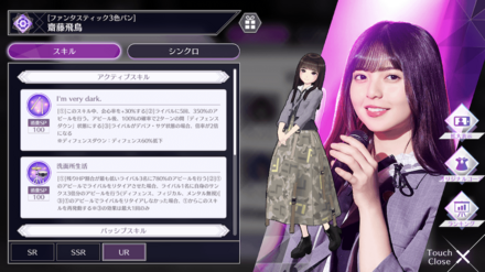 スキル1と2で評価が変わる