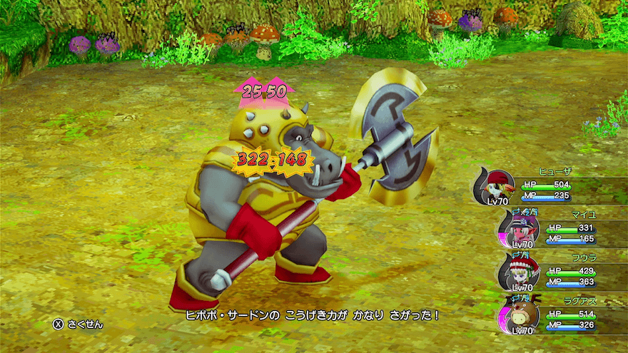 真やいばくだきの攻撃力ダウン