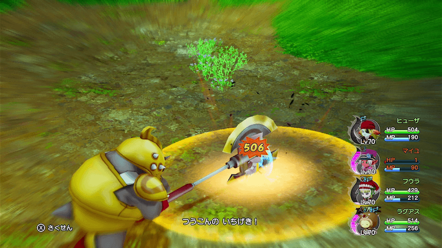 ヒポポサードンのつうこんのいちげき