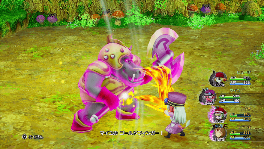 マイユのゴールドフィンガー