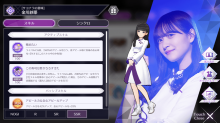 アピール範囲と回数を確認する