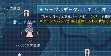 エアリオデバステーターズ