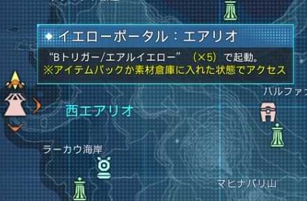 エアリオトルーパーズ