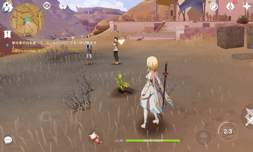 対象に草元素で攻撃する