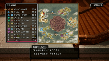 ？？？？駅を選ぶと過去へ行ける