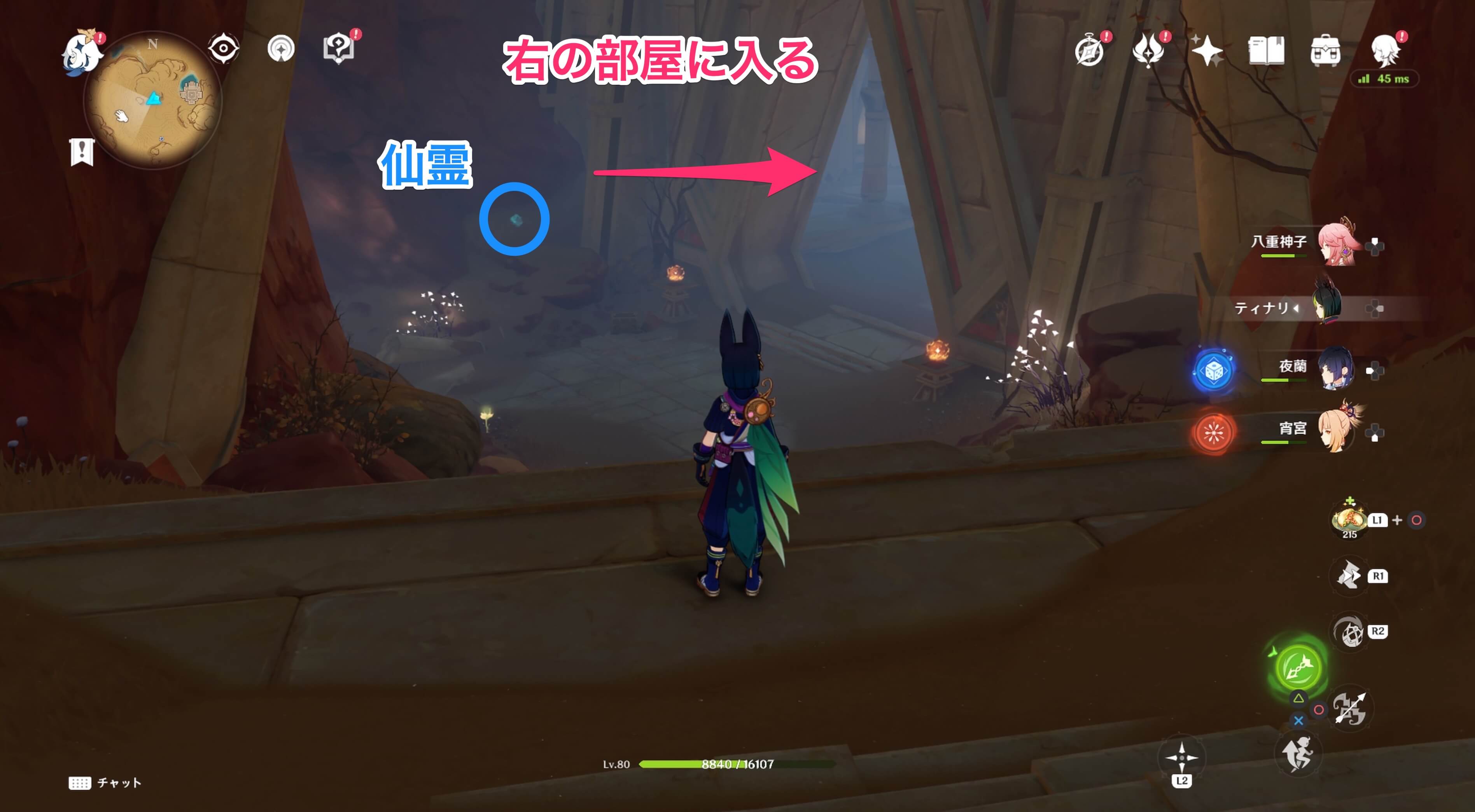 右の道を進み部屋に入る