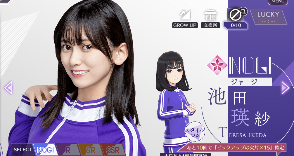 【ジャージ】池田 瑛紗の画像