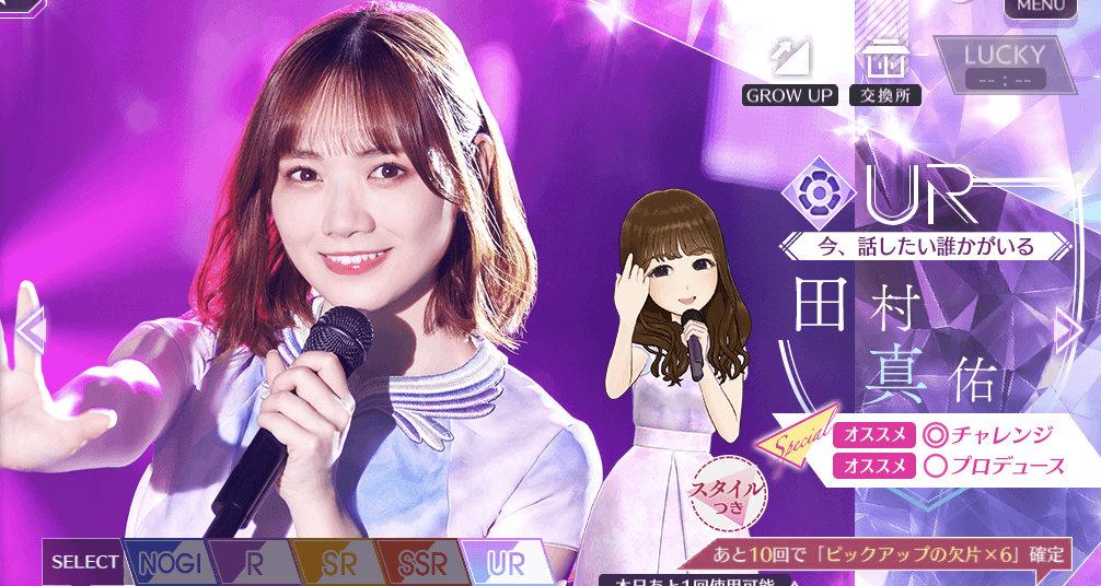 【今、話したい誰かがいる】田村 真佑の画像