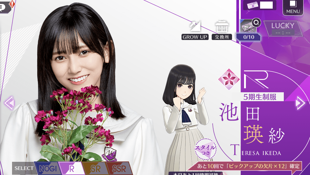 【5期生制服】池田 瑛紗の画像