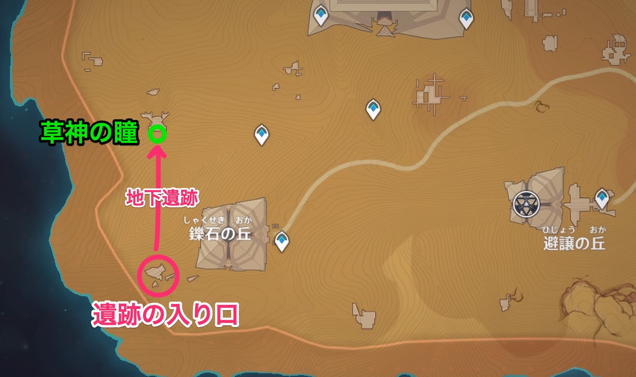 鑠石の丘の西側にある遺跡に向かう