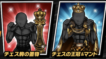 「至高の頭脳戦」報酬