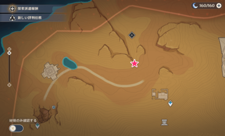 ゴールデンローズの種の場所