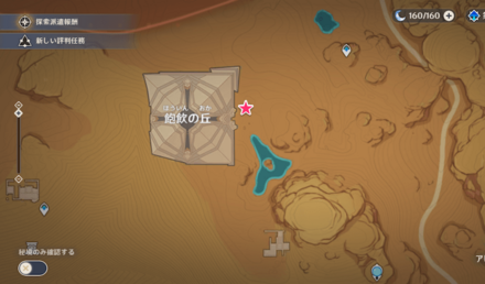 ゴールデンローズの種の場所