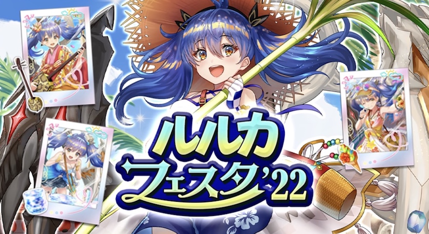 ルルカフェスタ