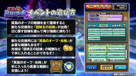 イベントの遊び方②