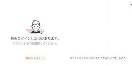 Stoveログインの画像