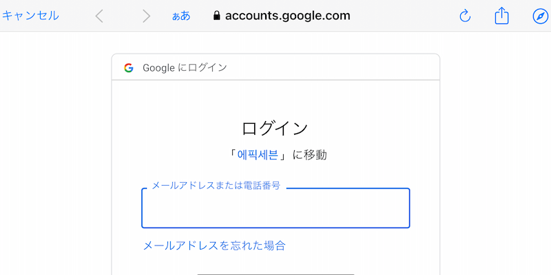 Googleの画像