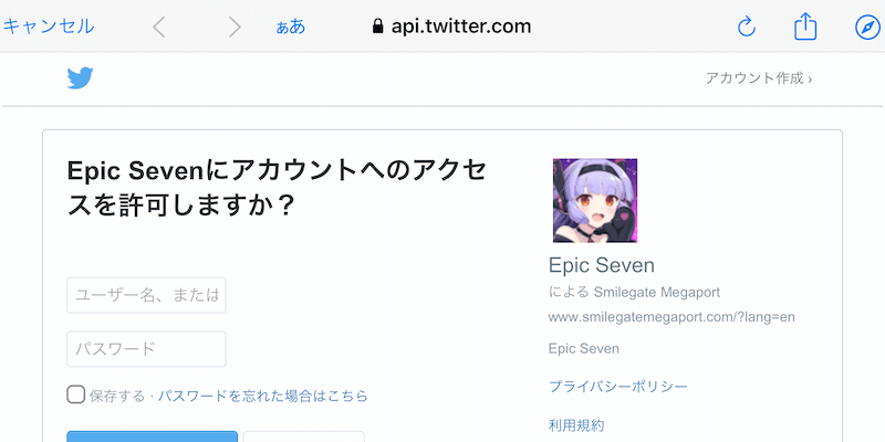Twitterの画像