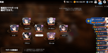 サポート編成の画像