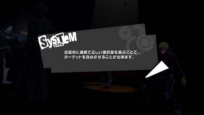 疾風属性で弱点をついた後、会話交渉で説得, 