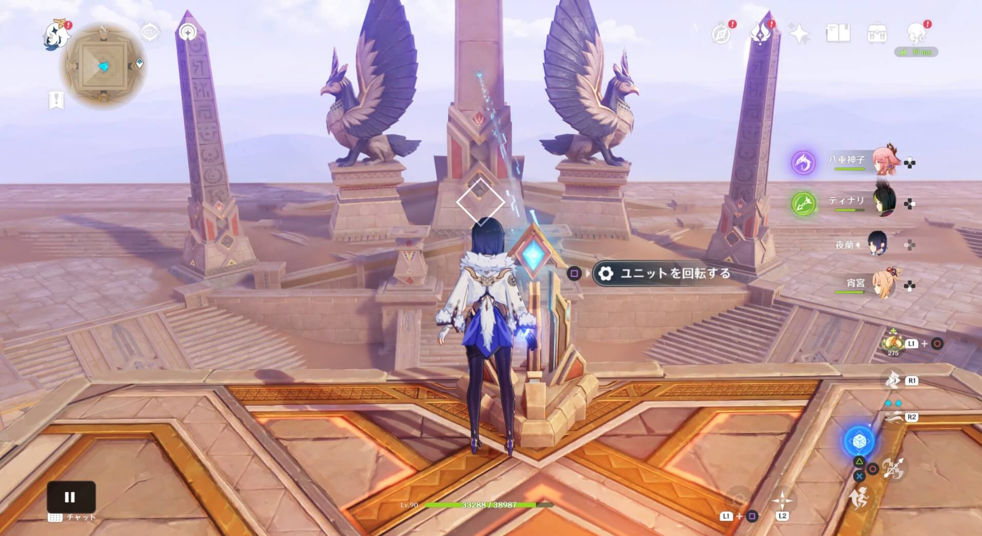 常光ユニットを回転