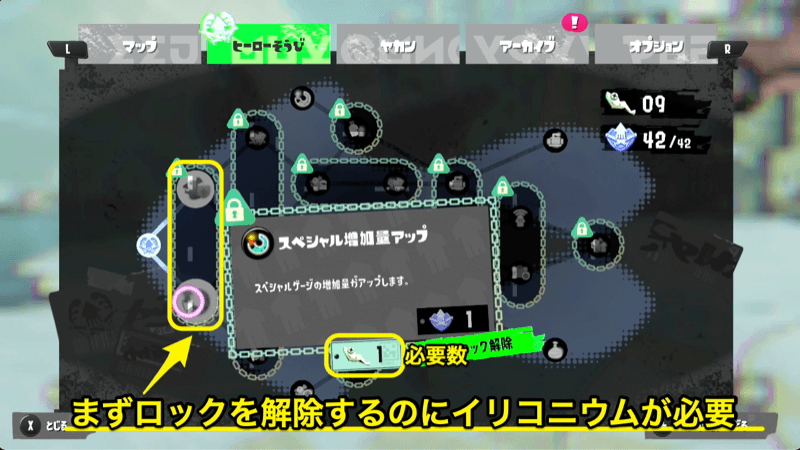 ヒーロー装備の強化のやり方