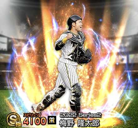 梅野隆太郎画像