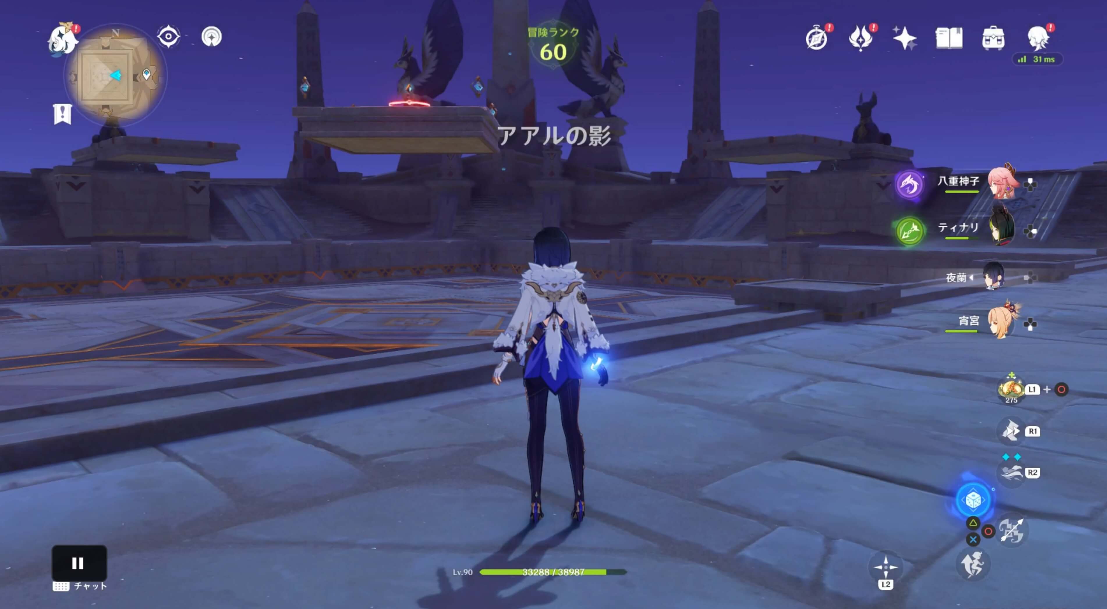 アアルの影に飛ばされる