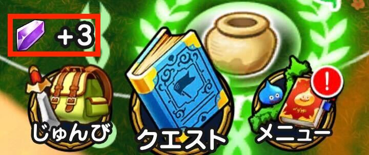 フィールド戦闘で入手