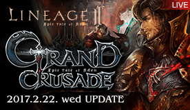 リネージュ2 ライブ アプデ画像