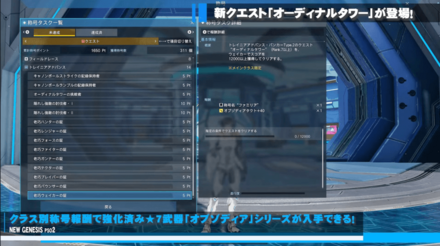 オーディナルタワー13